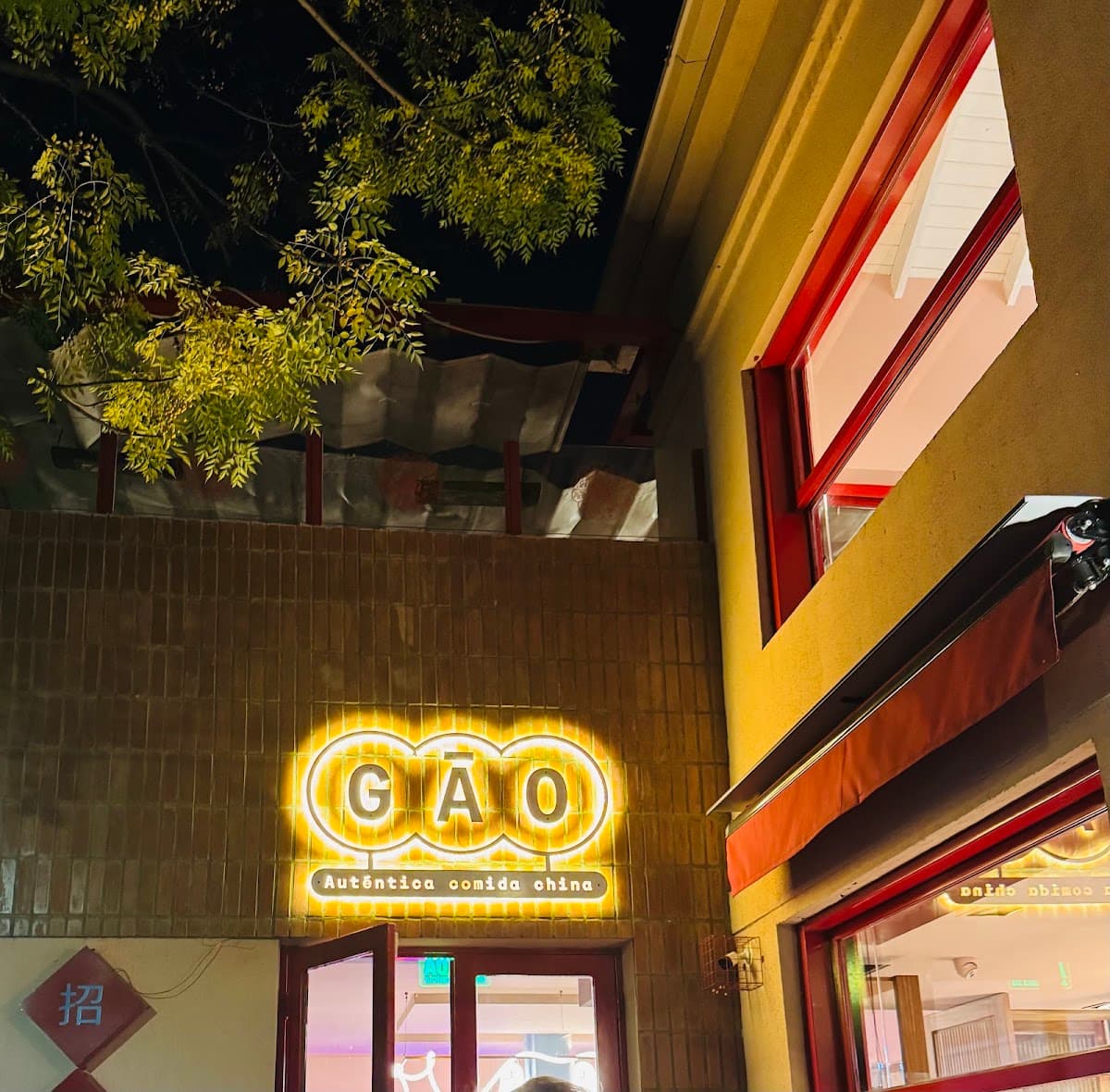 GĀO